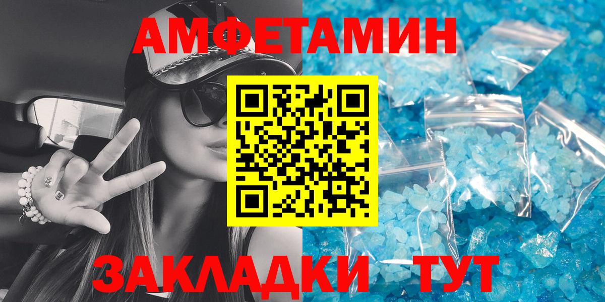 Киров  АМФЕТАМИН  Вход с VPN  АМФЕТАМИН VHQ 