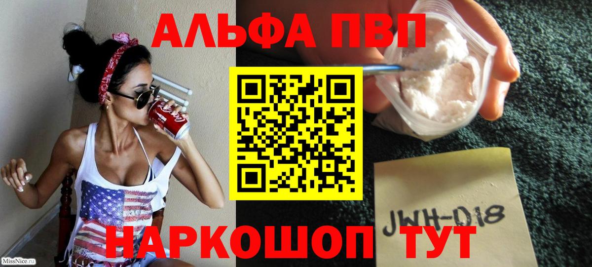 A PVP СК  А ПВП Соль  Alpha-PVP мука  Киров  А ПВП  Вход с VPN 