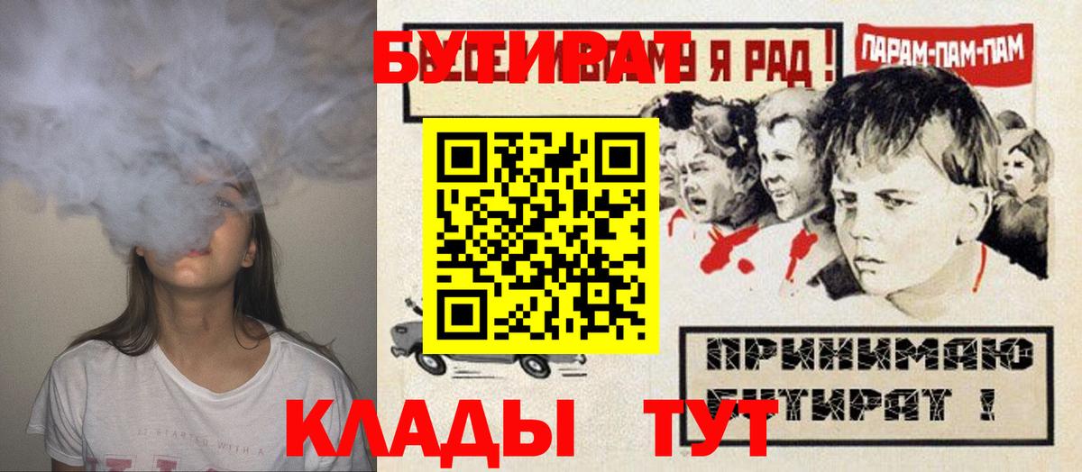 БУТИРАТ оксибутират Киров