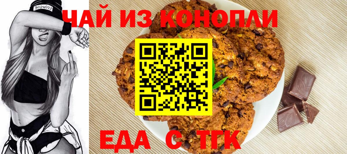 Киров  Еда ТГК марихуана  Вход с VPN 