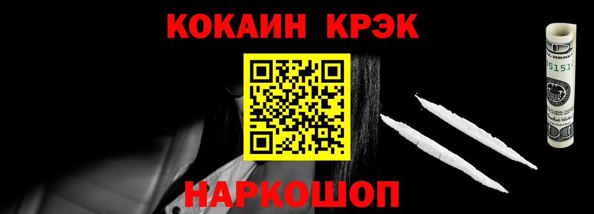 Кокаин Колумбийский  COCAIN 99%  Киров  Вход с VPN 