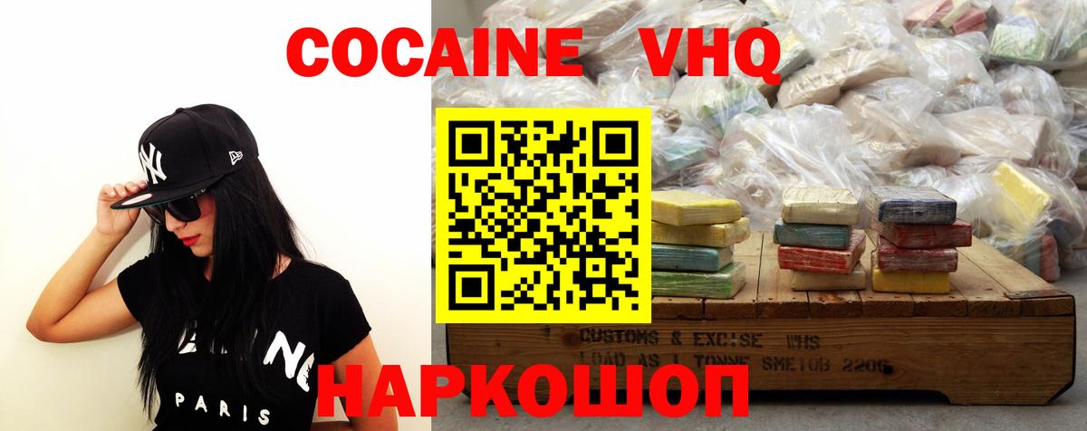 Cocaine Колумбийский Киров
