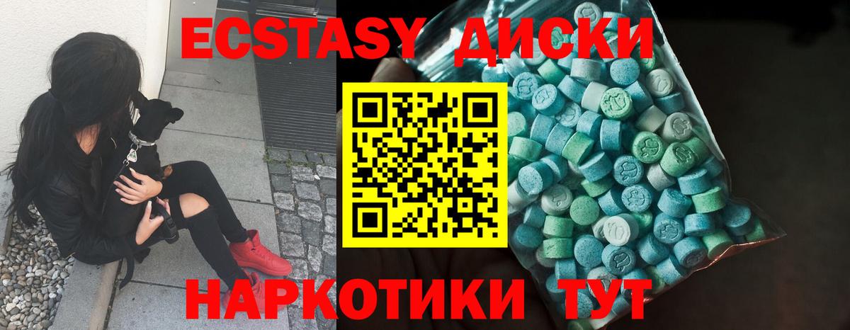Киров  Экстази 300 mg  Вход с VPN 