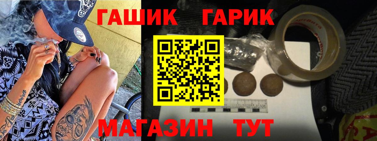 Гашиш Изолятор  Вход с VPN  ГАШ Ice-O-Lator  Киров 