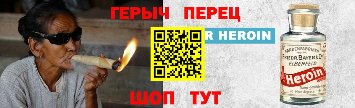 Киров  ГЕРОИН гречка  Вход с VPN 
