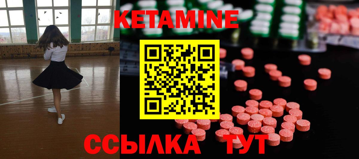 КЕТАМИН ketamine Киров
