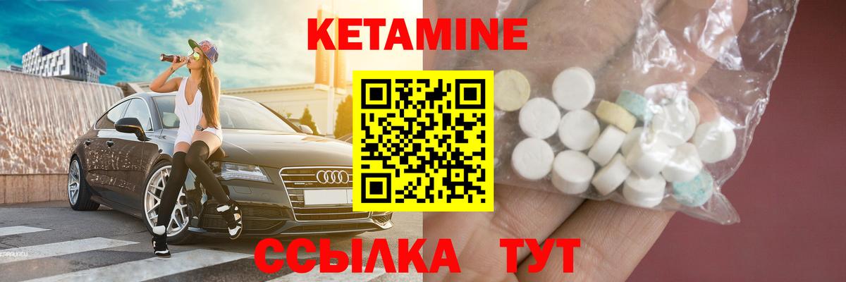 Киров  КЕТАМИН VHQ  КЕТАМИН ketamine  Вход с VPN 