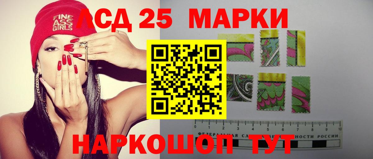 ЛСД экстази  Вход с VPN  Киров  Лсд 25 экстази кислота  Лсд 25 экстази кислота 