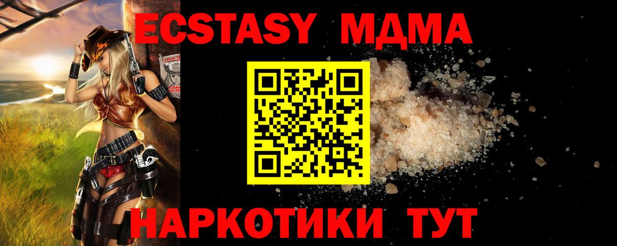 МДМА crystal  Вход с VPN  MDMA VHQ  Киров 