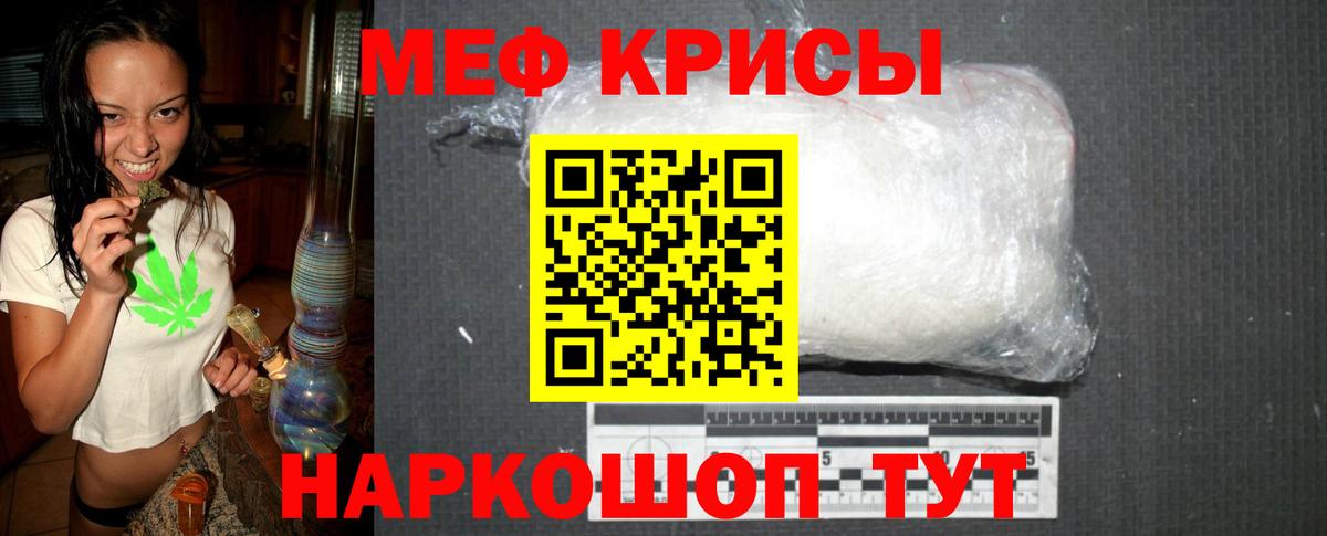Мефедрон Киров