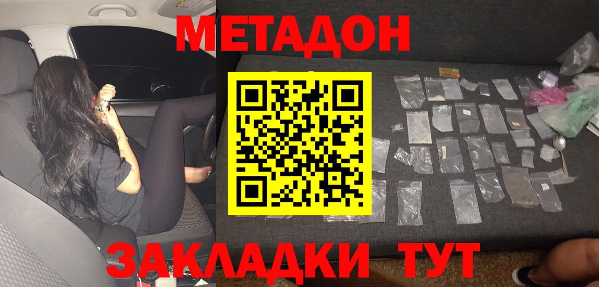 Метадон VHQ  МЕТАДОН мёд  Киров  Вход с VPN 
