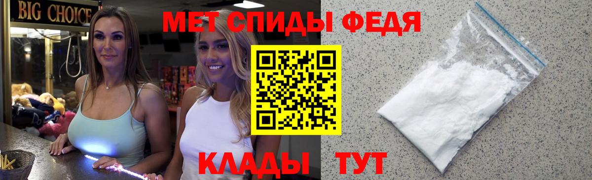Киров  Первитин  Вход с VPN  Первитин мет  Первитин мет 