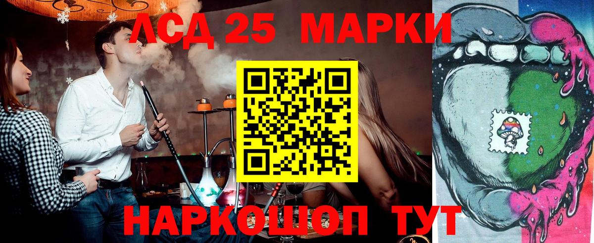 Марки 25I-NBOMe 1,8мг Киров