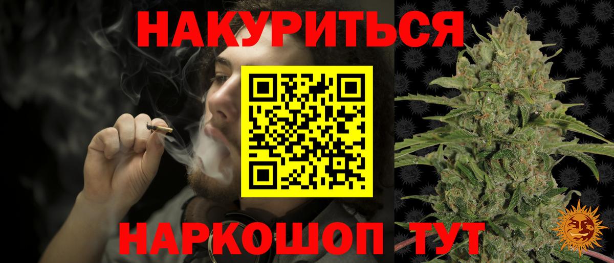 Бошки Шишки White Widow Киров